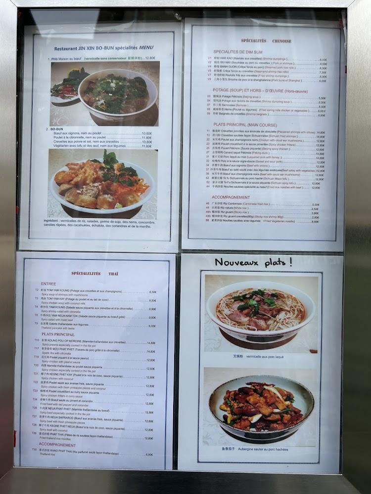 BO-BUN 金 鑫 - Menu Image 1